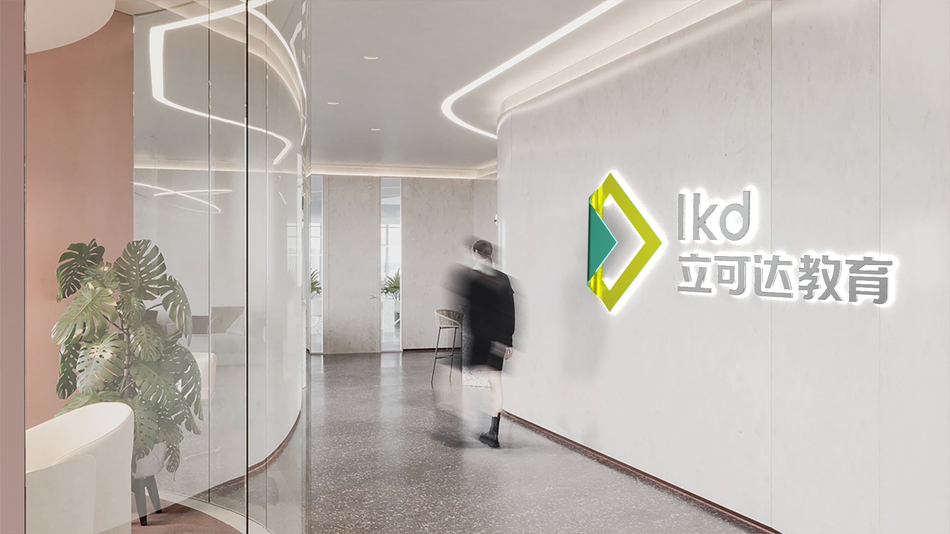 立可達品牌設計